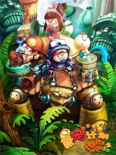救援外星小怪物